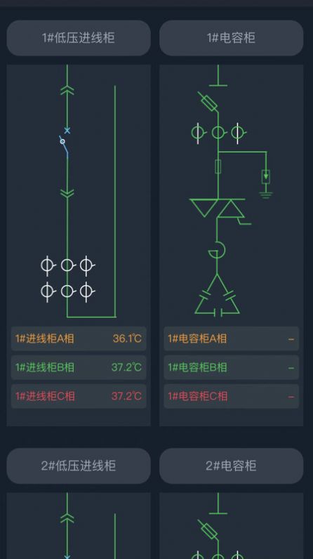 大圣测温APP安卓版截图3: