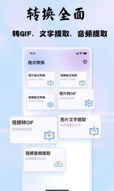 啟欣視頻音頻轉(zhuǎn)換器APP安卓版截圖1