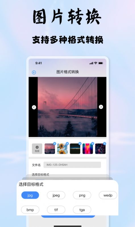 啟欣視頻音頻轉(zhuǎn)換器APP安卓版截圖3