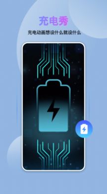 炫酷美化大全app最新版截圖1