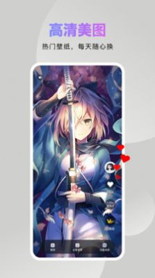 炫酷美化大全app最新版截圖4