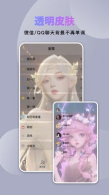 炫酷美化大全app最新版截圖3