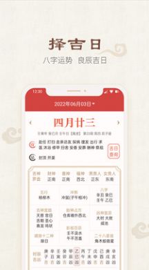 四季日歷軟件版截圖4