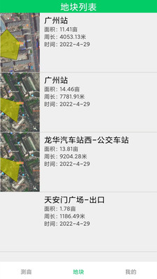 實(shí)用測(cè)量工具app安卓版截圖3