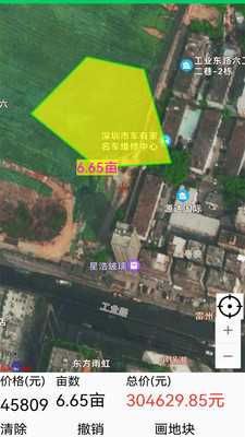 實(shí)用測(cè)量工具app安卓版截圖1