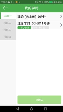 優(yōu)易學(xué)車(chē)最新版本1.8.8下載學(xué)員版本截圖2