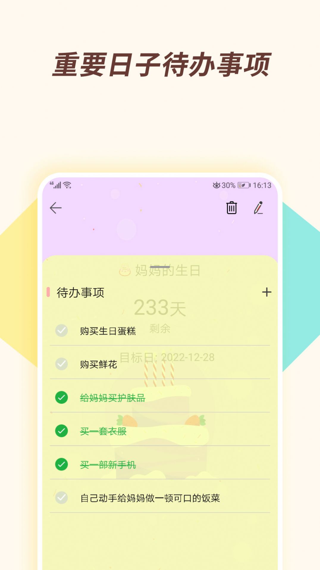 小風(fēng)車計(jì)時(shí)APP最新手機(jī)版截圖1