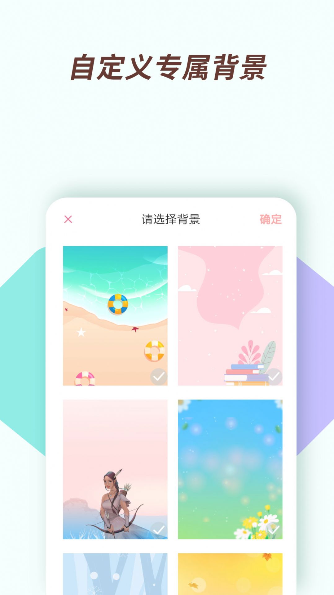 小風(fēng)車計(jì)時(shí)APP最新手機(jī)版截圖4