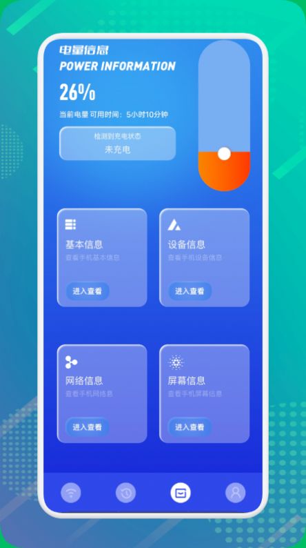 shadowlink網(wǎng)絡(luò)助手APP手機版截圖5
