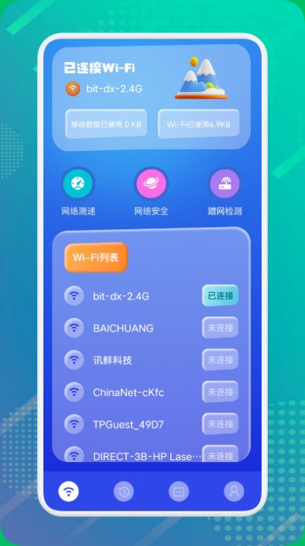 shadowlink網(wǎng)絡(luò)助手APP手機版截圖7