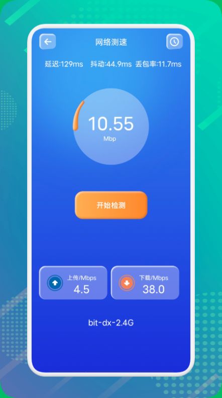 shadowlink網(wǎng)絡(luò)助手APP手機版截圖8