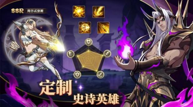 神域征召手游最新版截圖3
