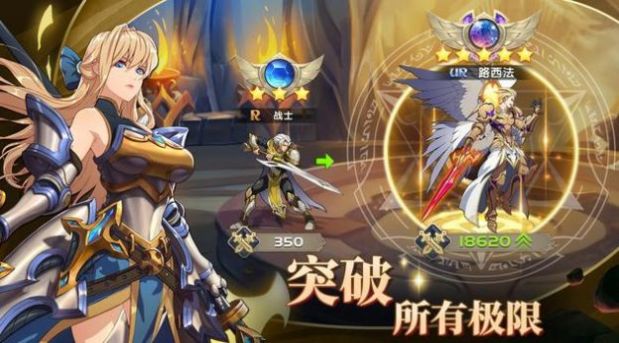 神域征召手游最新版截圖4