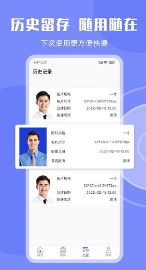 免費(fèi)證件照大師app最新版截圖2