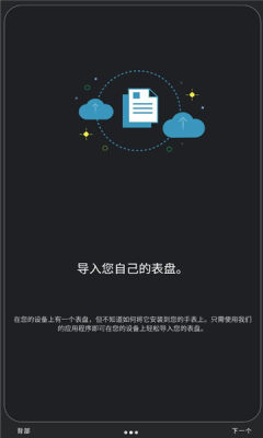 小米手環(huán)6表盤壁紙資源app版截圖3