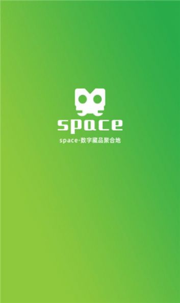 space数字藏品app版截图2: