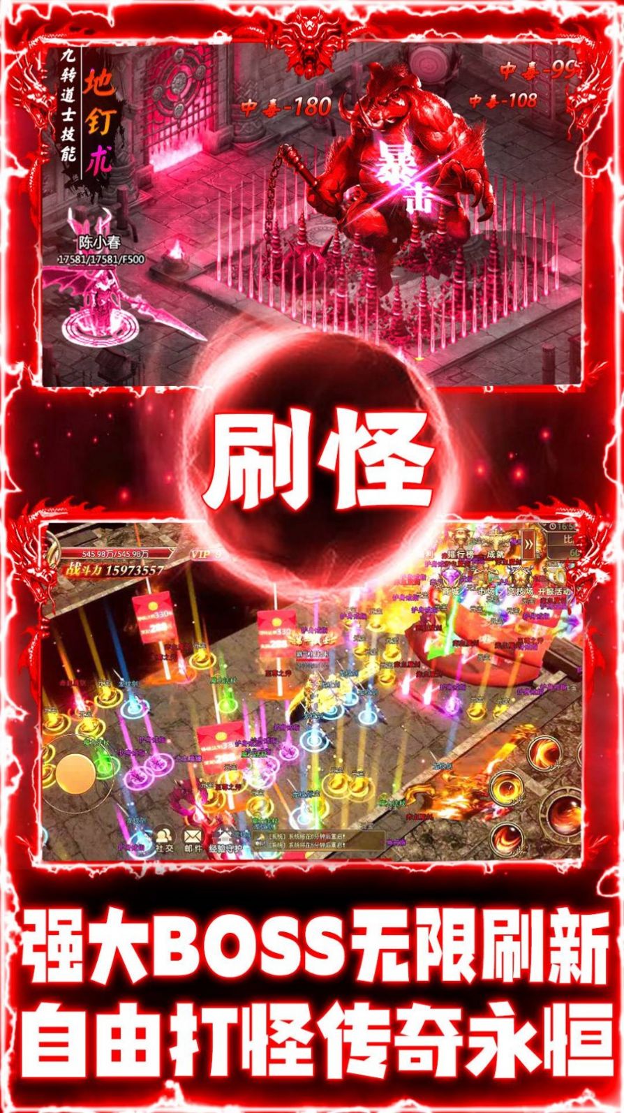 天道179大極品手游安卓版截圖1