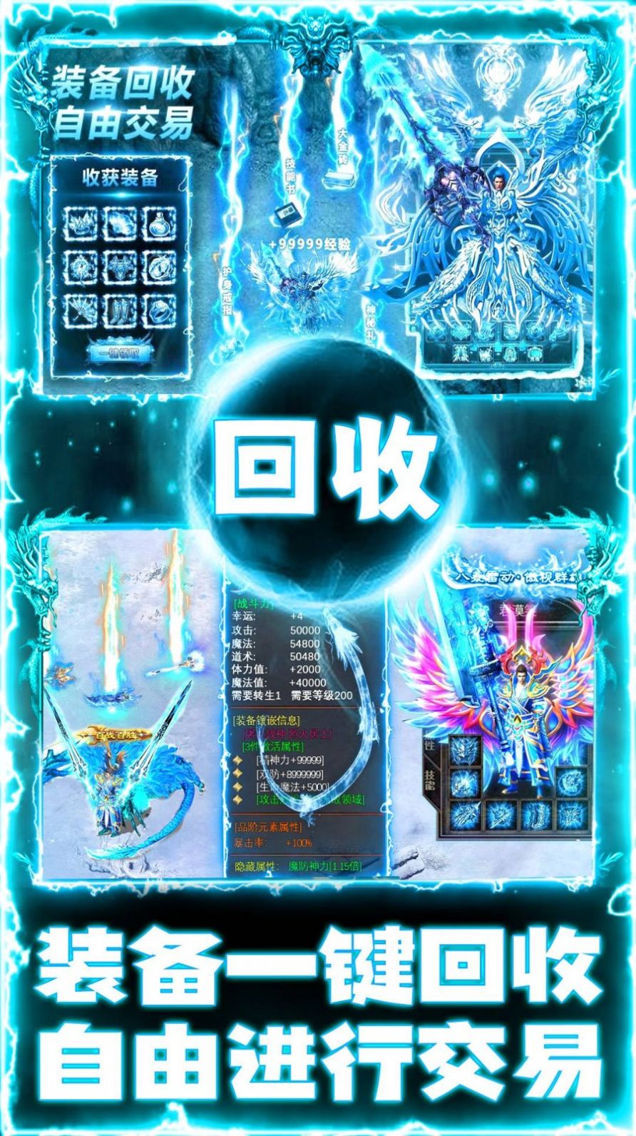 天道179大極品手游安卓版截圖2