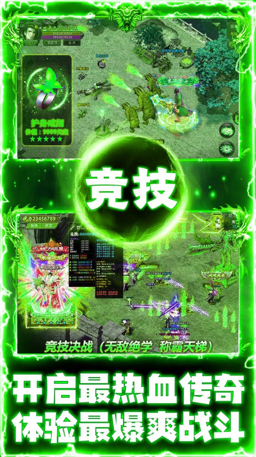 天道179大極品手游安卓版截圖4