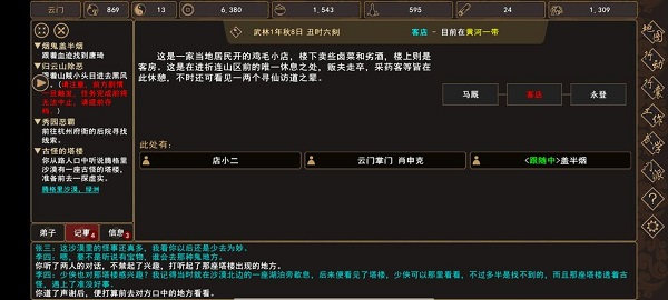 我來自江湖古怪的塔樓沙漠悟道攻略：古怪的塔樓沙漠悟道副本通關(guān)流程