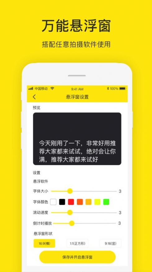小牛提詞器APP最新版截圖2
