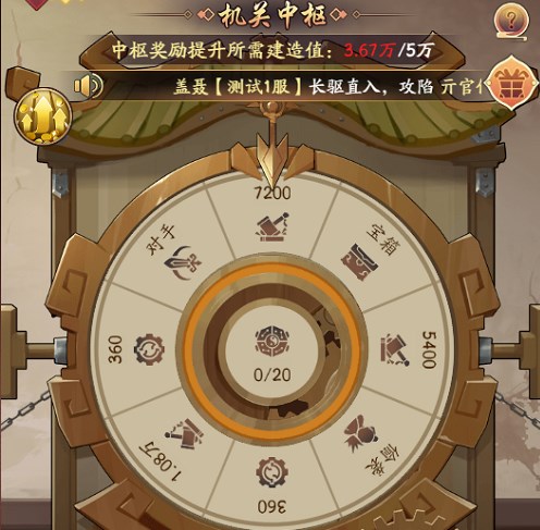 我是大東家墨家迷城活動攻略：墨家迷城活動圖文玩法介紹