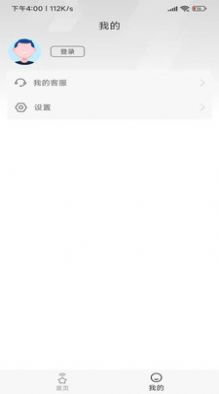 星星遙控器app手機版截圖3