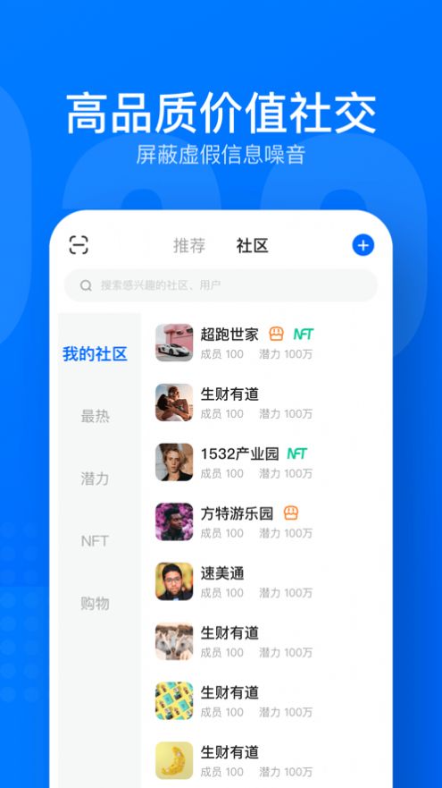 一島數(shù)字藏品app下載最新版截圖4