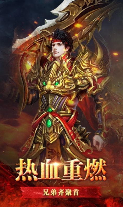 碧落黃泉熱血傳奇手游最新版截圖3
