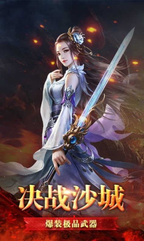 碧落黃泉熱血傳奇手游最新版截圖4