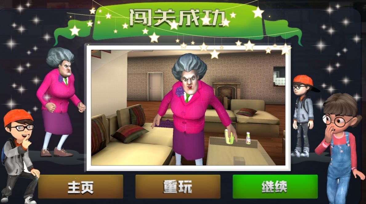恐怖鄰居老奶奶游戲中文手機(jī)版截圖2