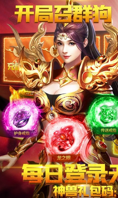 痞子沉默傳奇手游正版截圖3