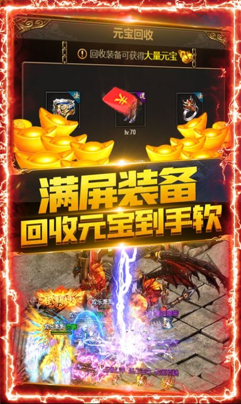 痞子沉默傳奇手游正版截圖4
