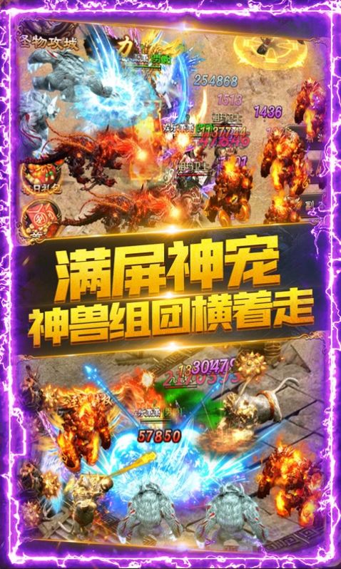 痞子沉默傳奇手游正版截圖5