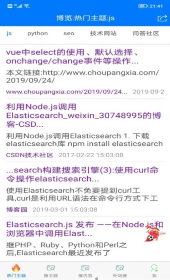 博覽導航資訊app下載最新版截圖2