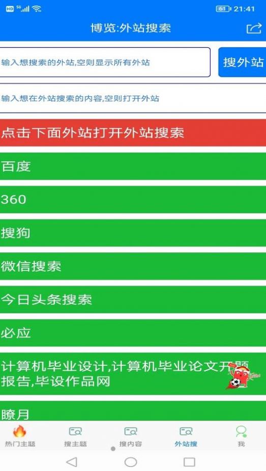 博覽導航資訊app下載最新版截圖1