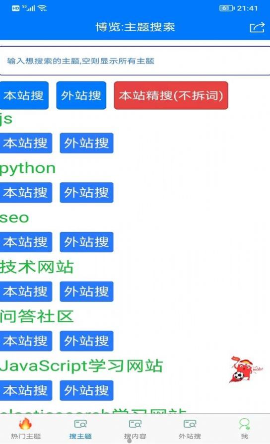 博覽導航資訊app下載最新版截圖3