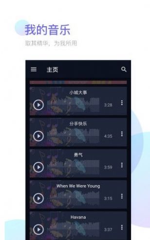 鈴聲剪輯器手機(jī)最新版下載截圖1