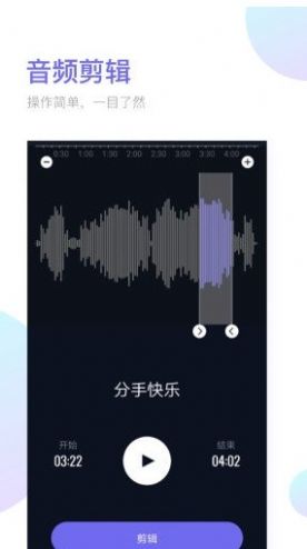 鈴聲剪輯器手機(jī)最新版下載截圖2