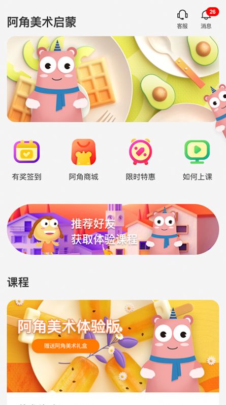 阿角美術學習app安卓版截圖1