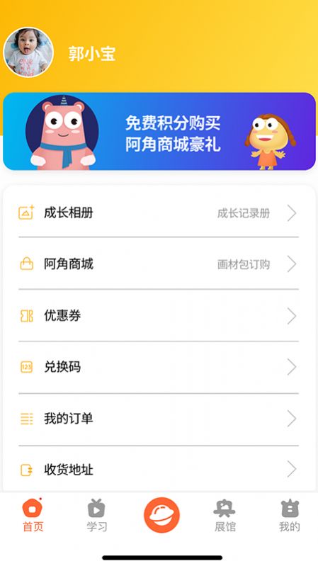 阿角美術學習app安卓版截圖4