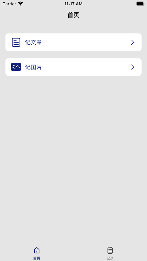 青橙記錄追劇APP安卓版截圖1