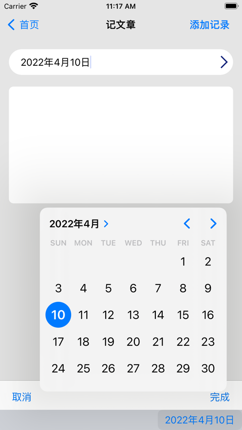 青橙記錄追劇APP安卓版截圖2