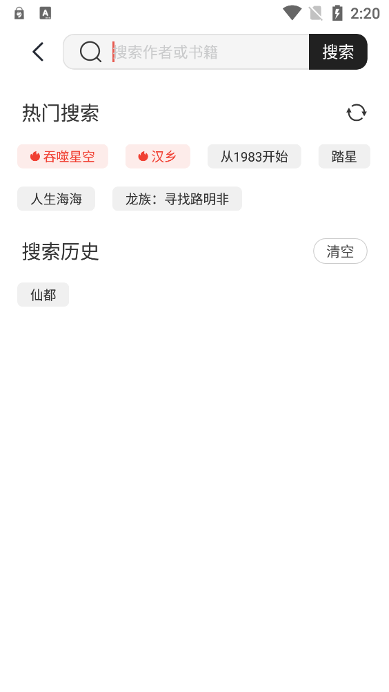 墨水閱讀app手機(jī)版截圖4