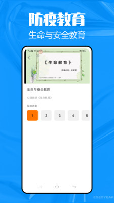智慧中小學(xué)云平臺云課堂注冊下載安裝截圖3