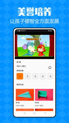智慧中小學(xué)云平臺云課堂注冊下載安裝截圖1
