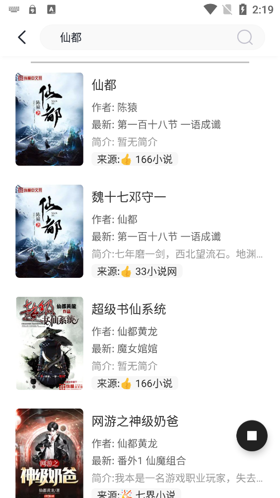 墨水閱讀app手機(jī)版截圖2