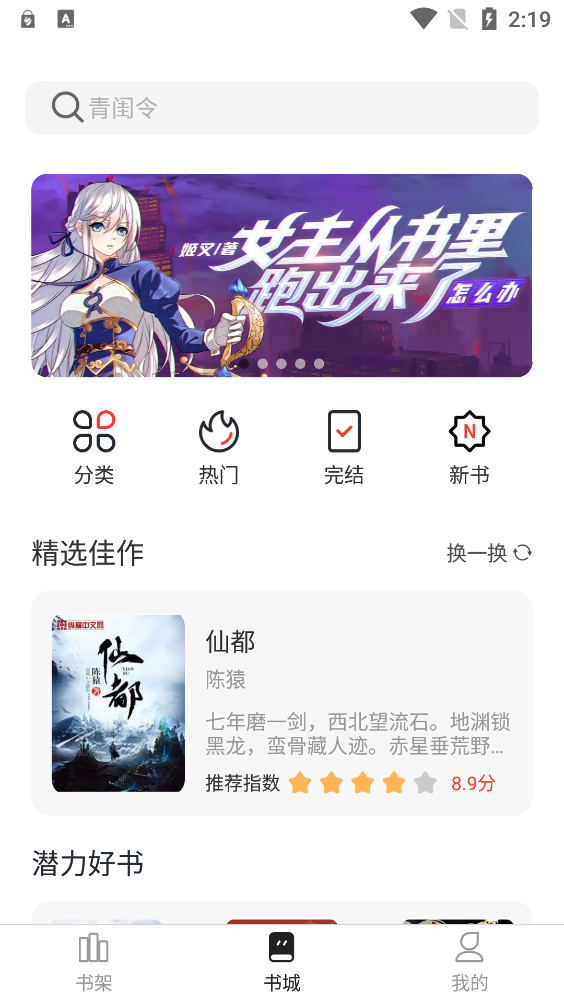 墨水閱讀app手機(jī)版截圖1