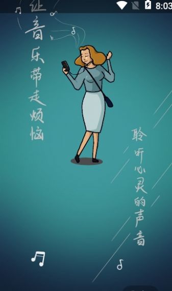歌詞適配下載歌曲截圖1