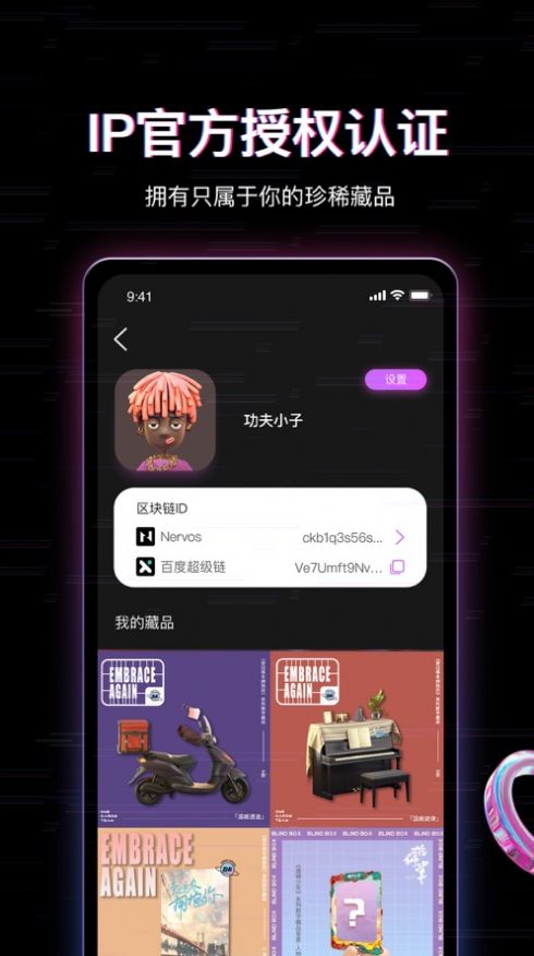飛碟數(shù)字藝術(shù)APP版截圖2